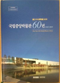 Sixty Years Of National Museum of Korea