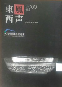 The Bulletin of Kyushu National Museum