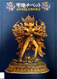 Tibet: Treasures from the Roof of the World
