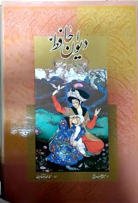 The Divan Of Hafez