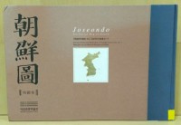 Joseondo: Territorial Map of Joseon Vol. I