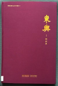 Dongyeo : Map of the East