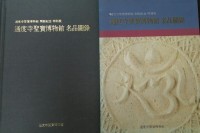Introduction to Works at the Tongdosa Buddhist Museum