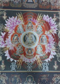 Mandala: The Indonesia - Japan Friendship and Culture Exchange Festival